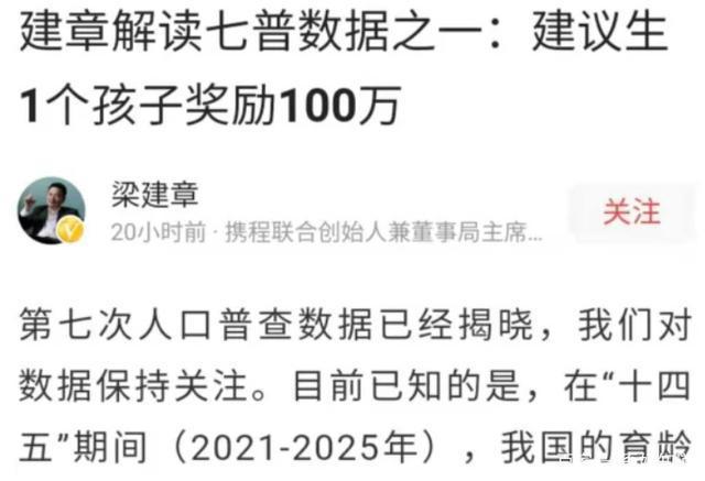 生娃奖励一百万，政策背后的考量与影响