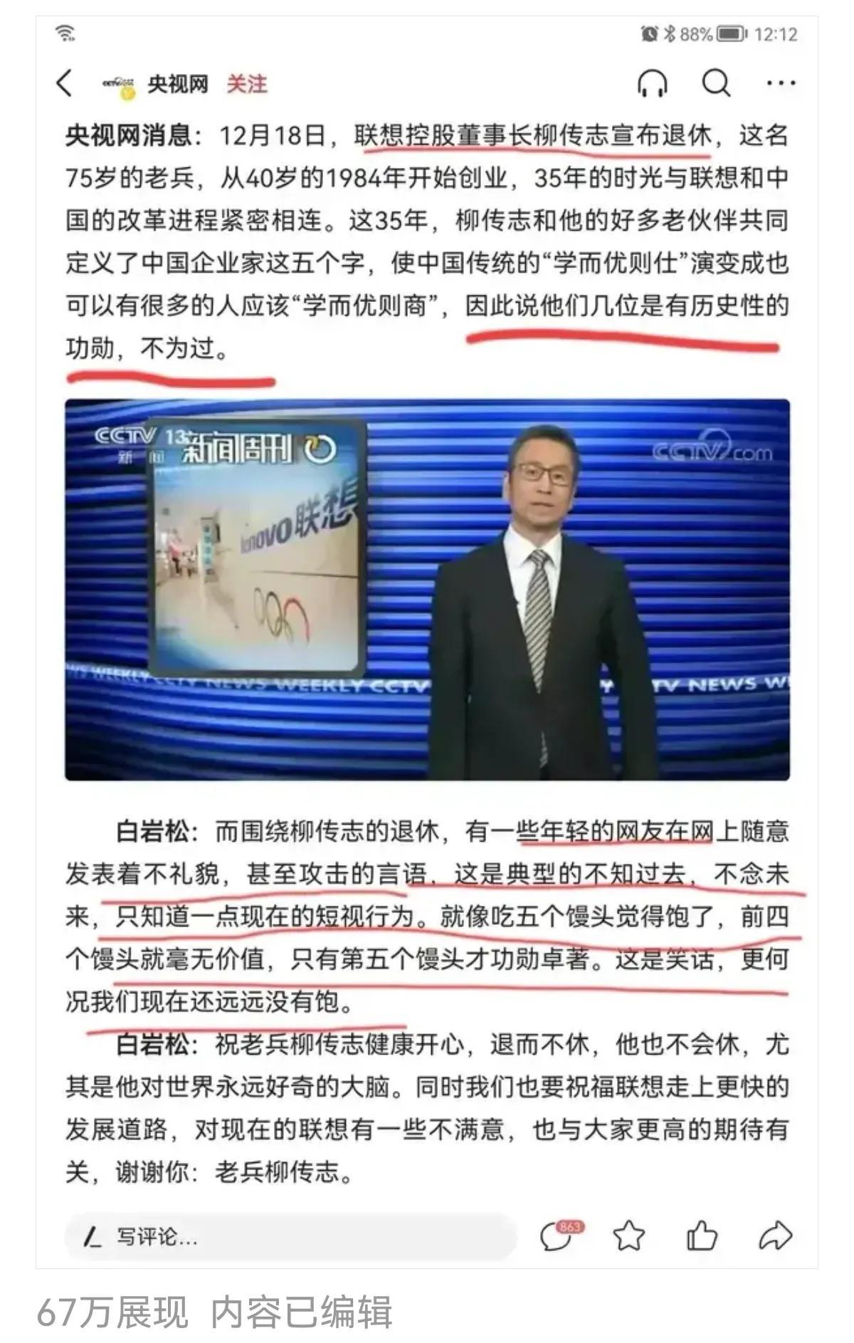 司马南被开除事件深度解析