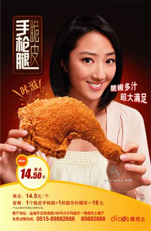 德克士道歉事件深度解析