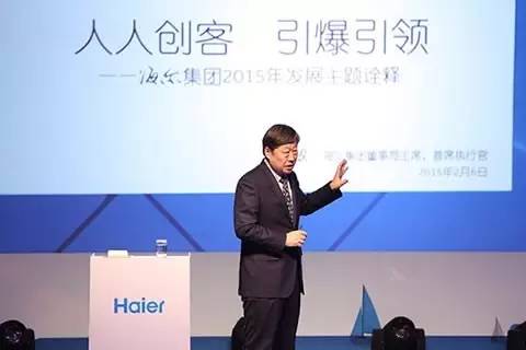 海尔老总官宣出道年份揭秘，跨界转型背后的故事