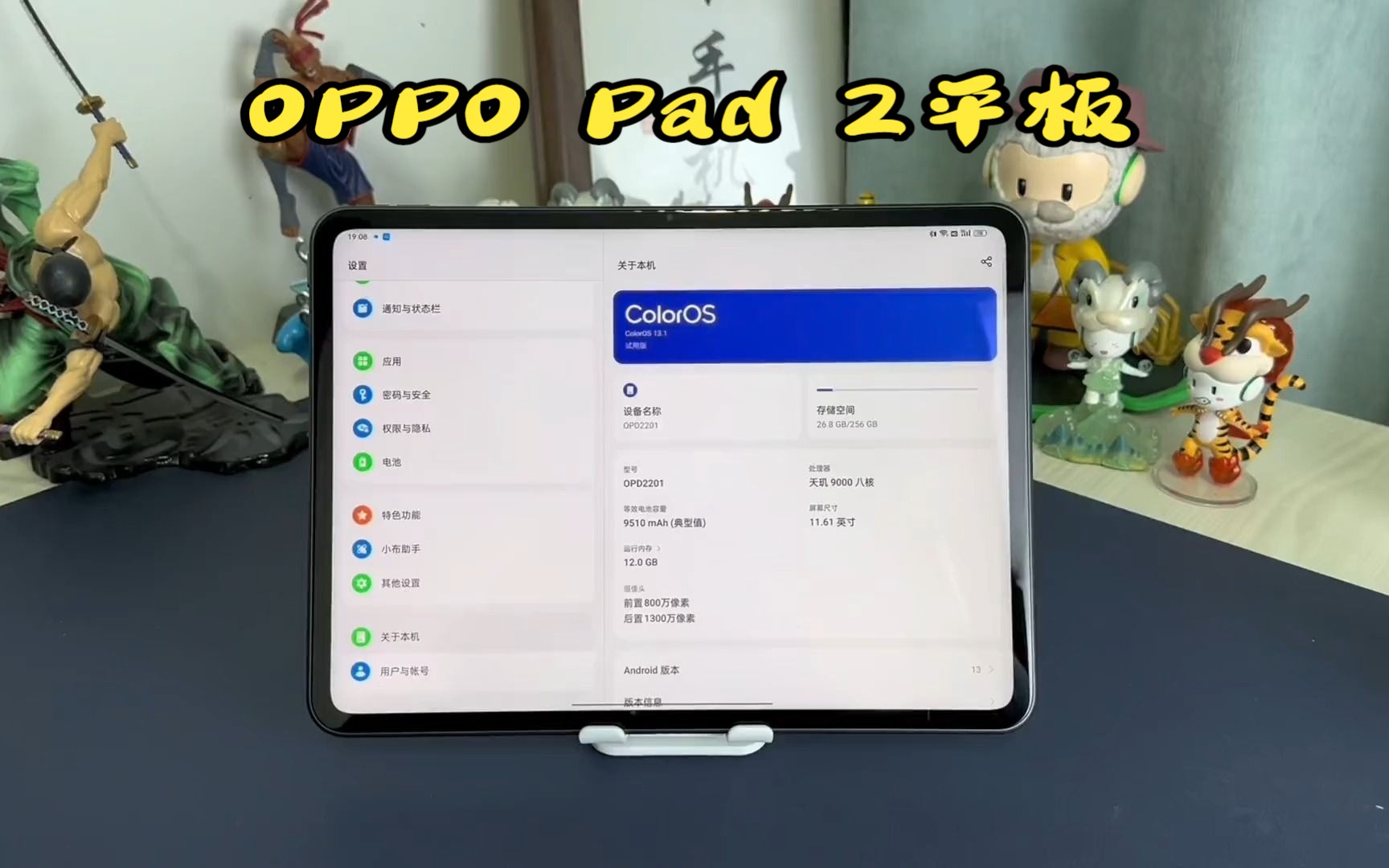 OPPO Pad发布时间揭秘，期待与惊喜的交汇点