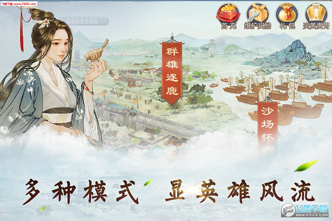 中日韩三国共同坚持的原则，共建共享，携手前行