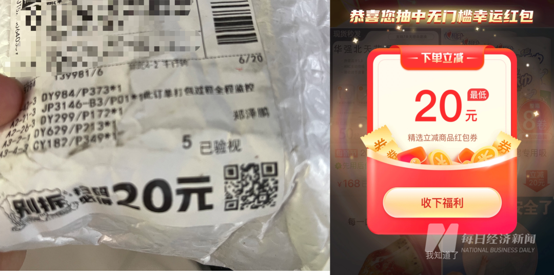 意外发现快递里的购物卡，警惕之心引领我立即报警