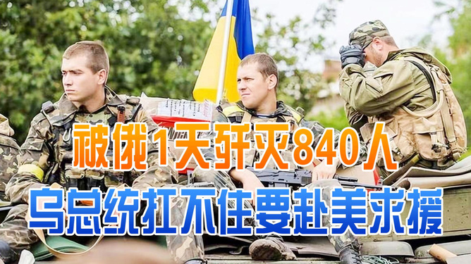 扛不住了？美国向韩国求援的背后