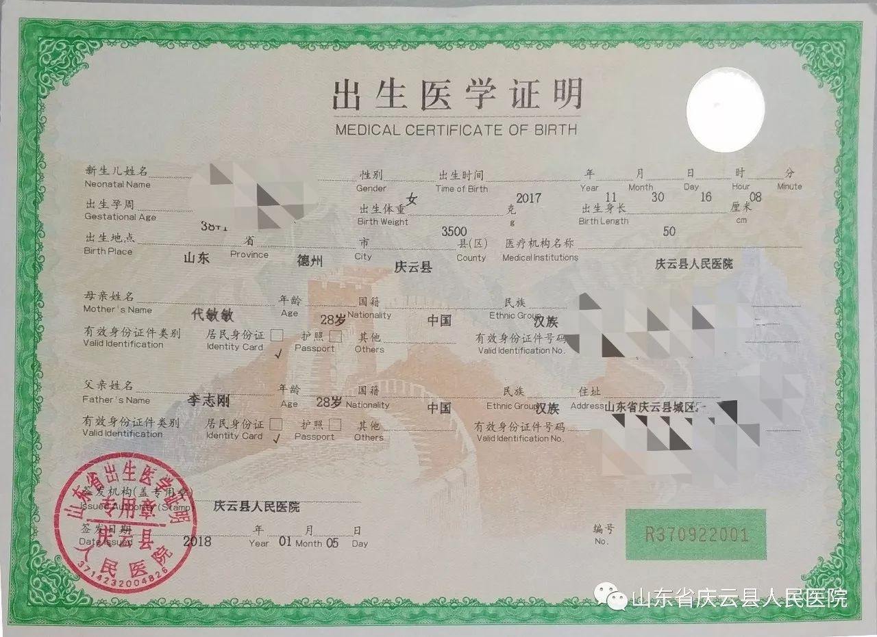 女孩出生十年无出生医学证明，探寻背后的故事与挑战