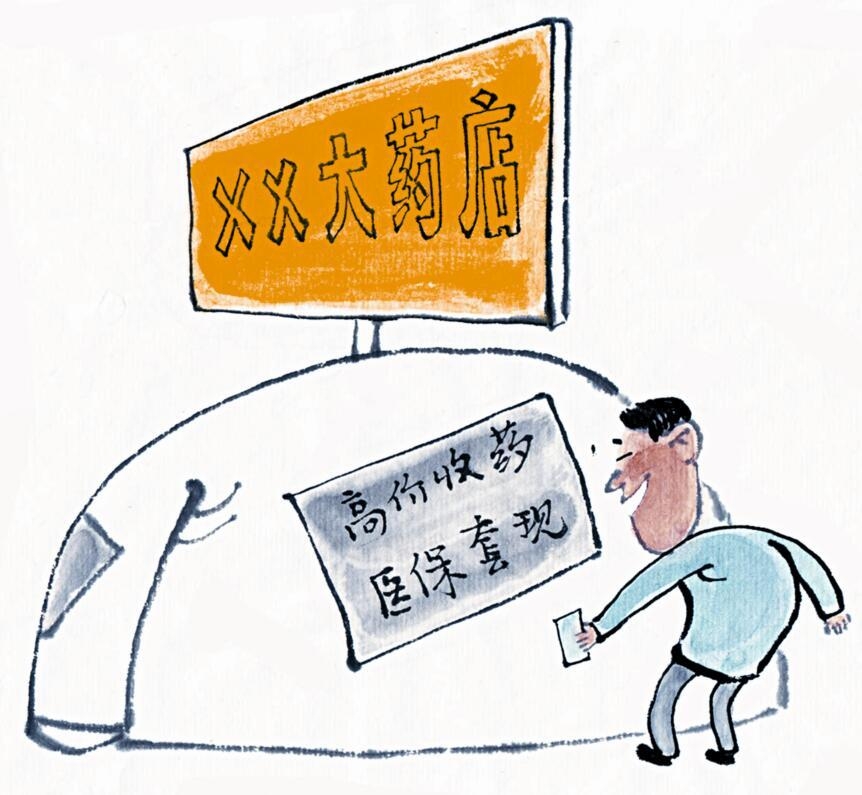 非法套现，犯法与否的探讨与解析