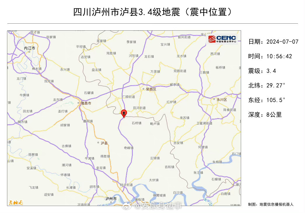 四川泸州遭遇4.9级地震，天灾无情，人间有爱