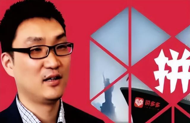 拼多多CEO黄峥身价追平马云，背后的故事与细节