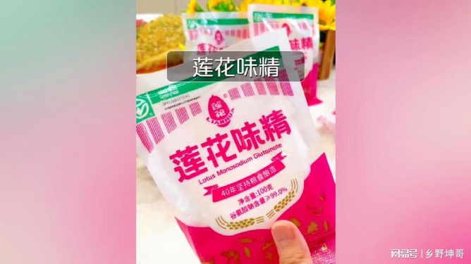 莲花味精产品介绍