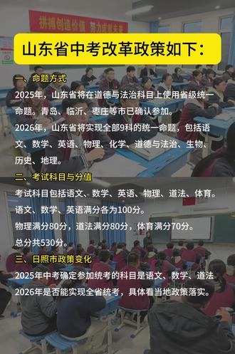 各地中考改革，探索与前行