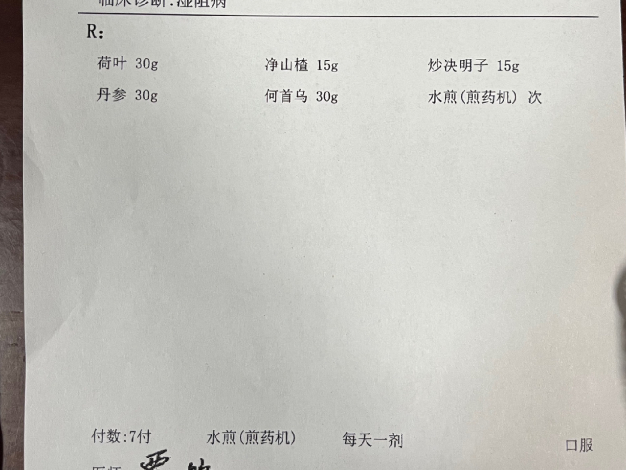 医生自我处方，42天奇迹减重48斤的挑战之旅