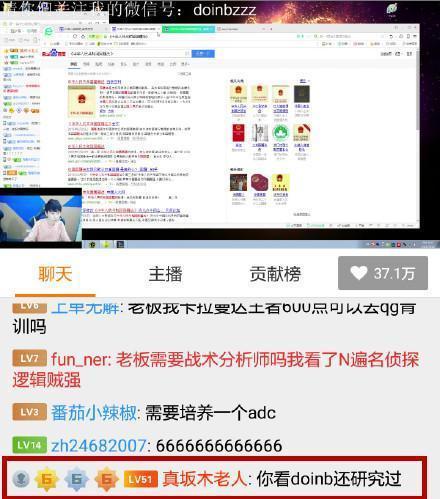 中国绿卡之星，Doinb的光芒