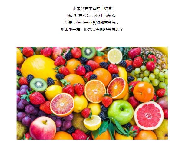 少吃水果的危害