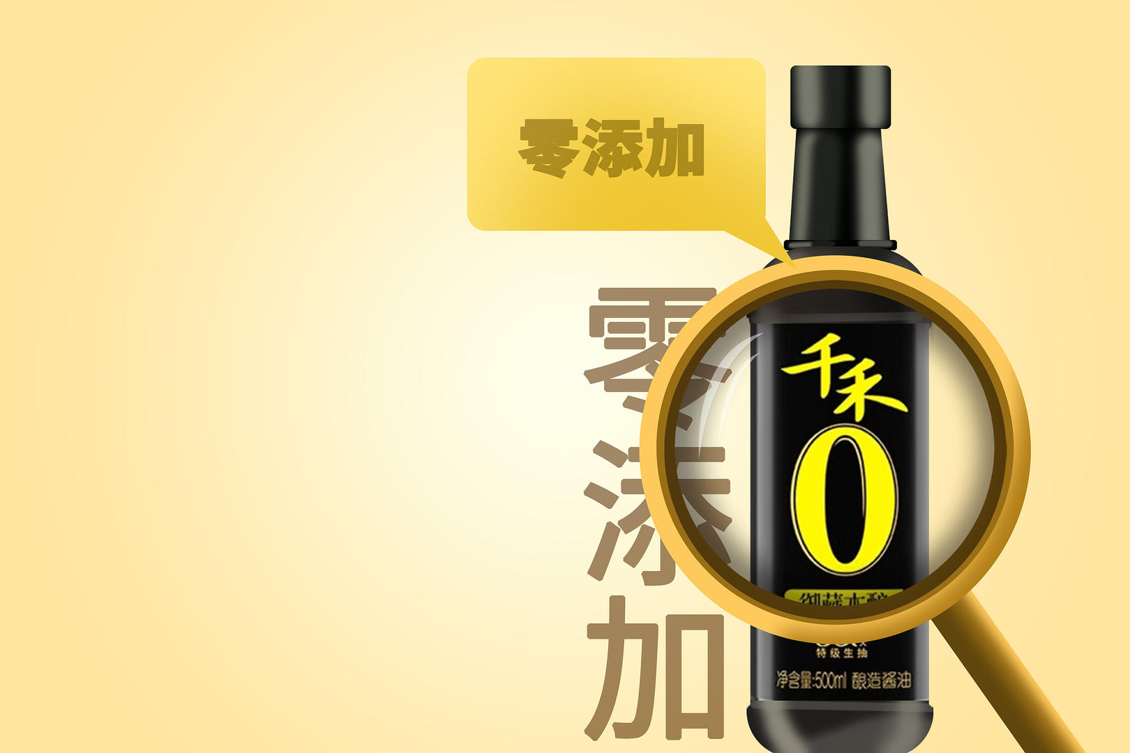不允许再使用零添加，重塑食品安全的必然趋势