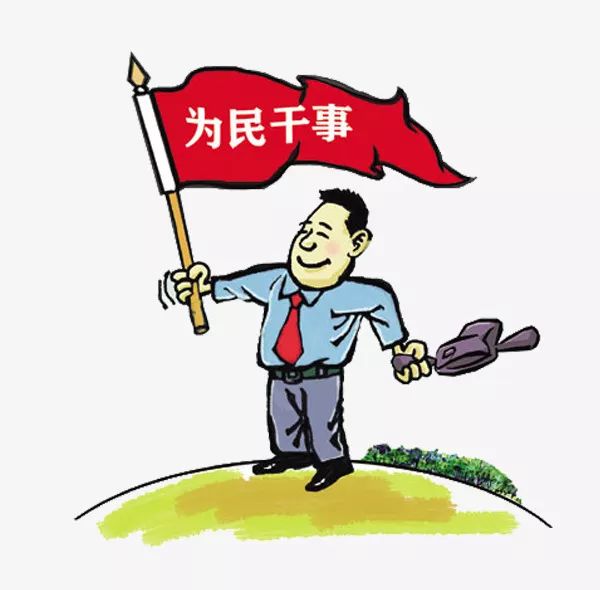 让基层干部用更多精力服务群众