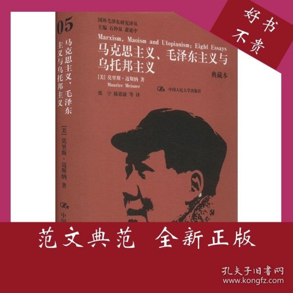 马科斯主义，理论之光，实践之路