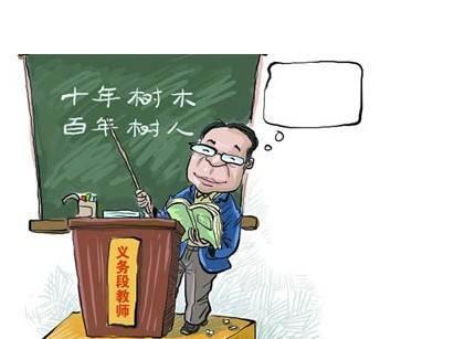 任教31年教师临近退休突遭解聘，时代的警钟还是教育的悲哀？