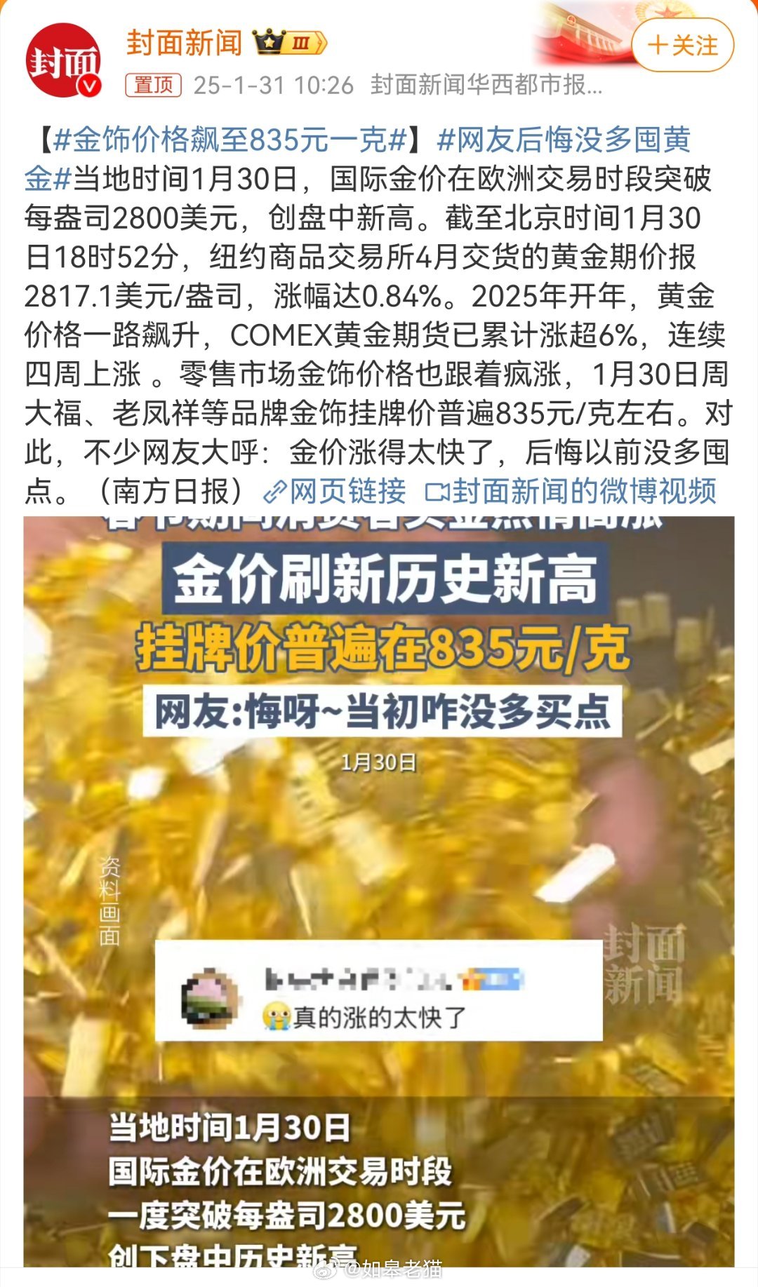 染黛如诗 第3页