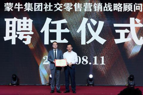 蒙牛集团现任总裁——引领企业走向新高峰的领导力解析