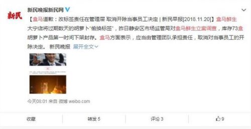 盒马回应贵可以不买背后的理念与服务革新