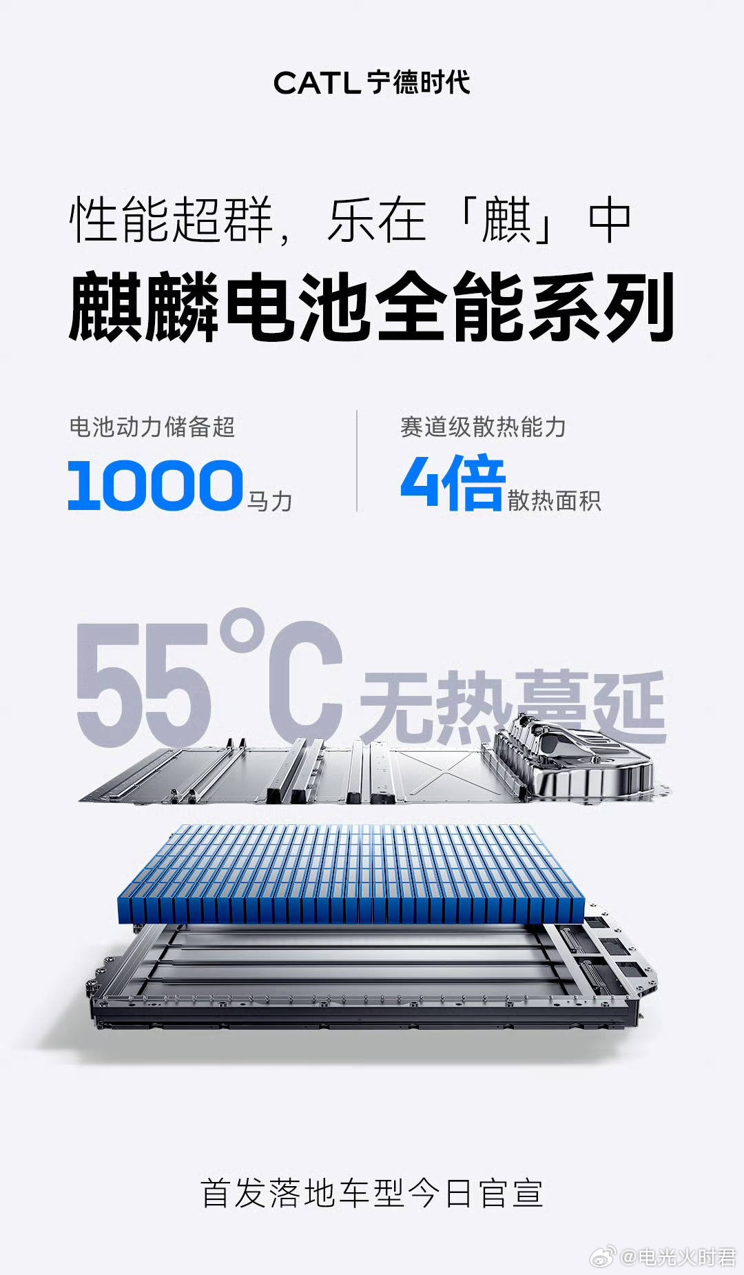 宁德时代回应小米SU7事故，揭示事故真相，展现企业责任担当
