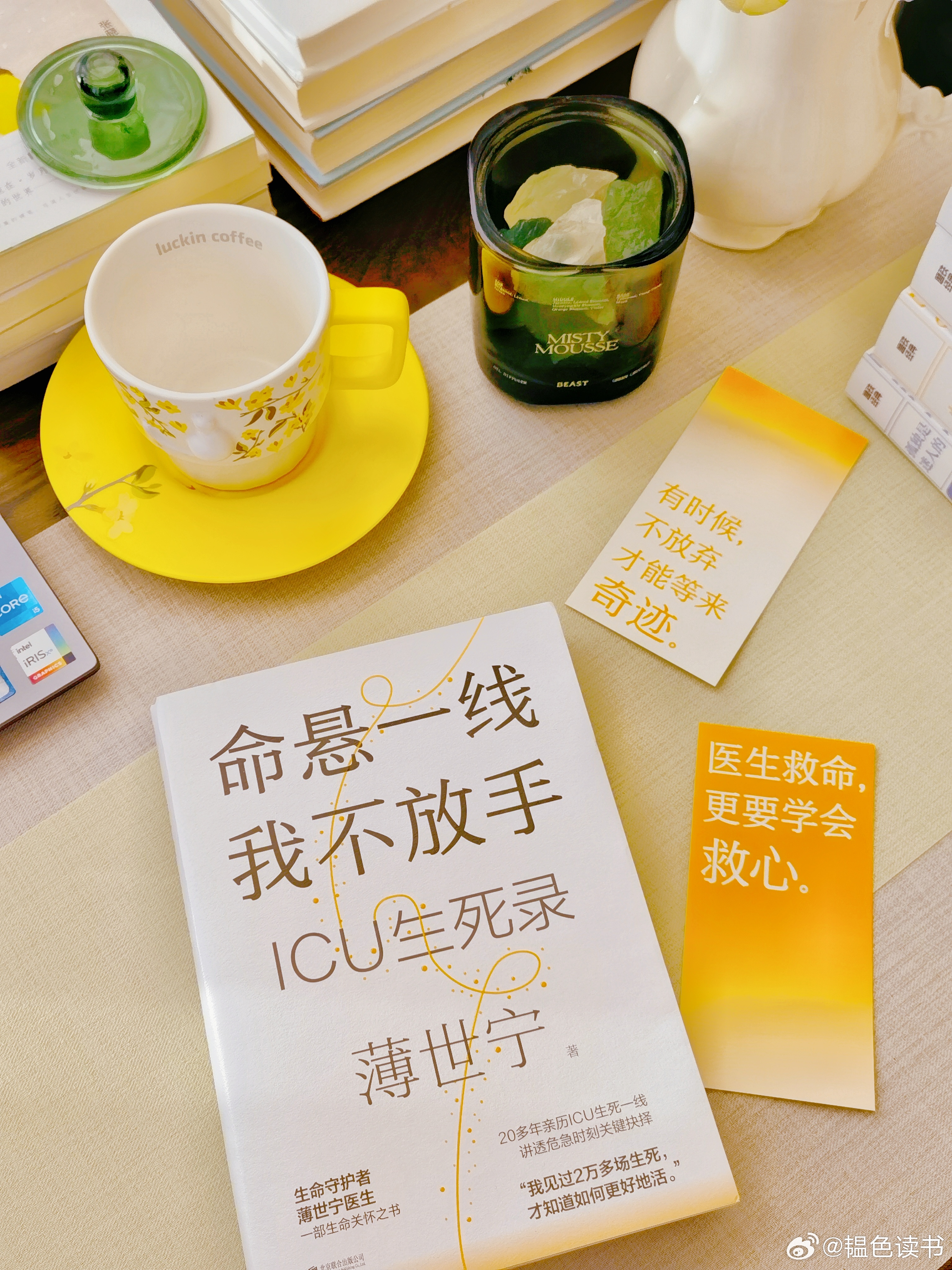 第一章，我，健康无恙