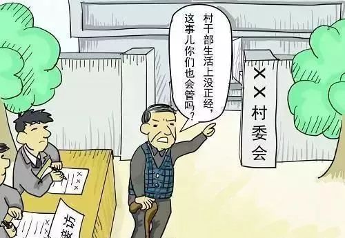 村干部不到岗怎么处理？全面解析应对策略