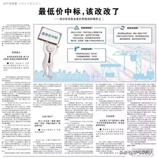 人民日报视角，如何看待负电价现象