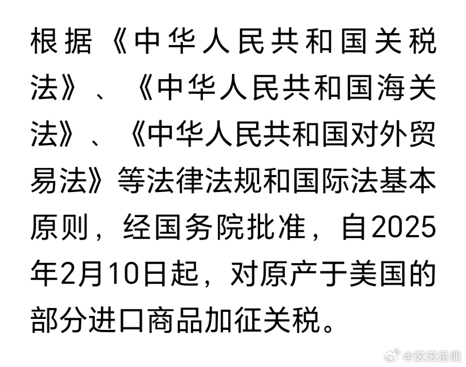 中国调整美国部分进口商品加征关税措施，影响与解读