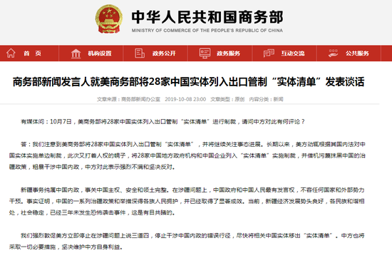中方将11家美企列入不可靠实体清单，全球贸易格局的新变化