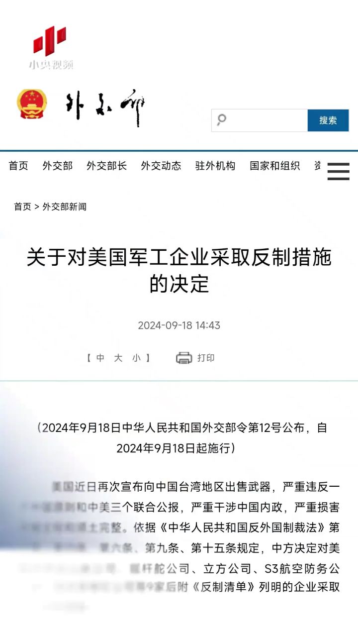 中方反击美国企业名单，贸易战中的新动态