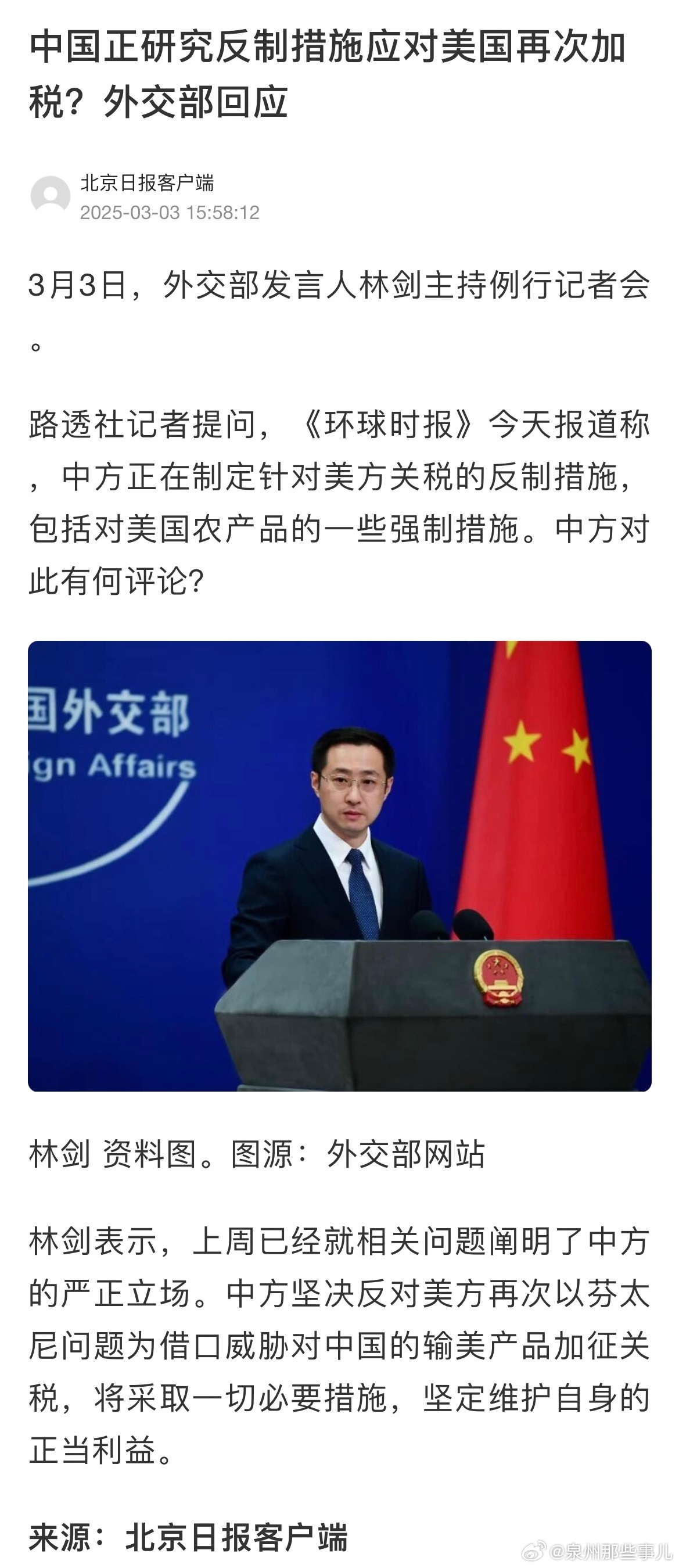 中国反制美国最新动态分析