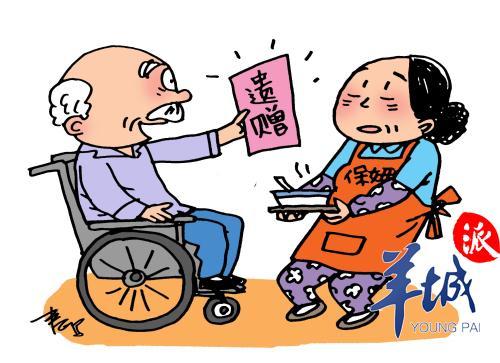 老人遗产赠保姆，温情背后的故事与思考
