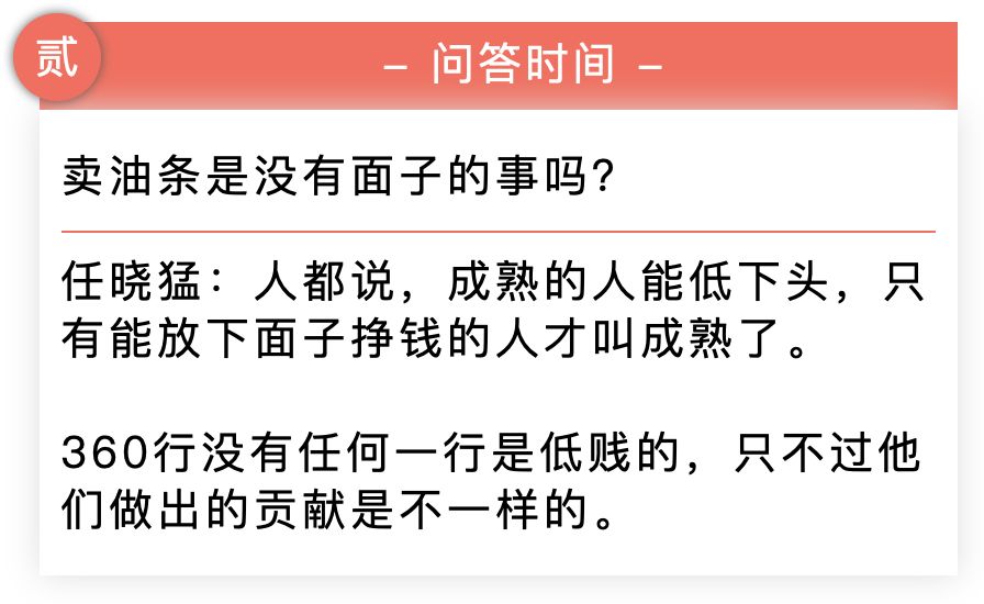 逆境中的坚韧，夫妻摆摊七年，携手还债重塑信用之路