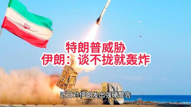 特朗普即将轰炸伊朗了吗？知乎热议背后的真相探寻