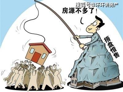 揭秘购房缩水真相，400多万房子背后的业主疑虑