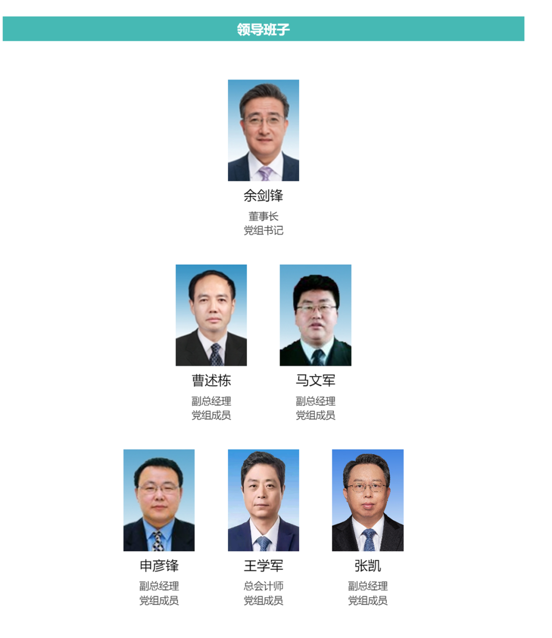 中核集团总经理被指间谍事件，真相待揭晓