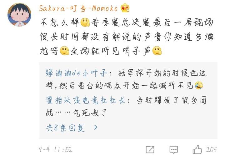 上千名游客高喊退票背后的故事