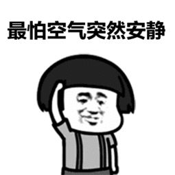 铁栅栏腹肌表情包，网络流行文化的新宠