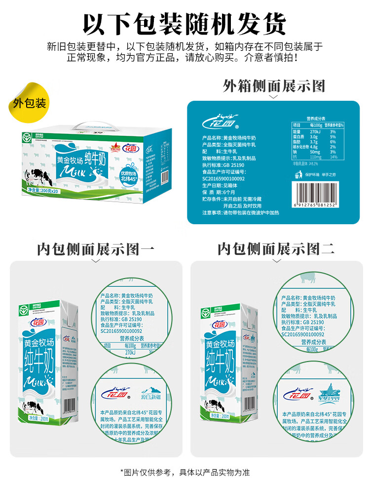 揭秘，2000箱牛奶背后的价格之谜