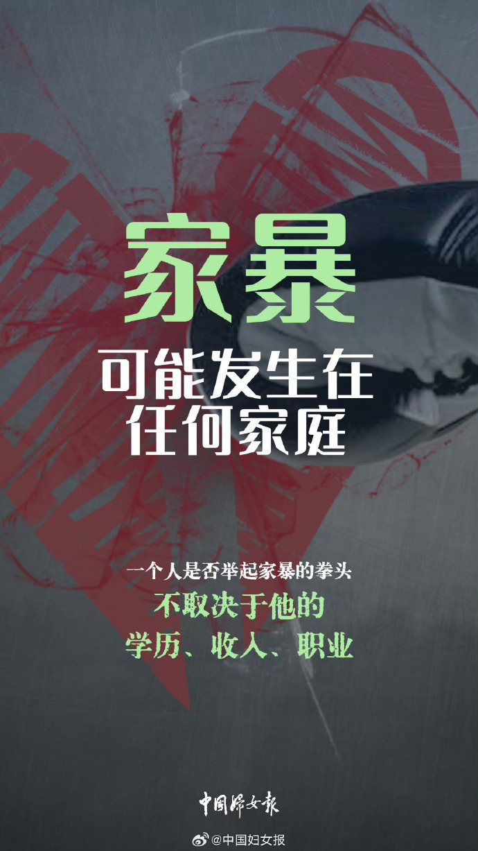 女企业家被家暴致死，揭示背后的真相与呼唤社会正义