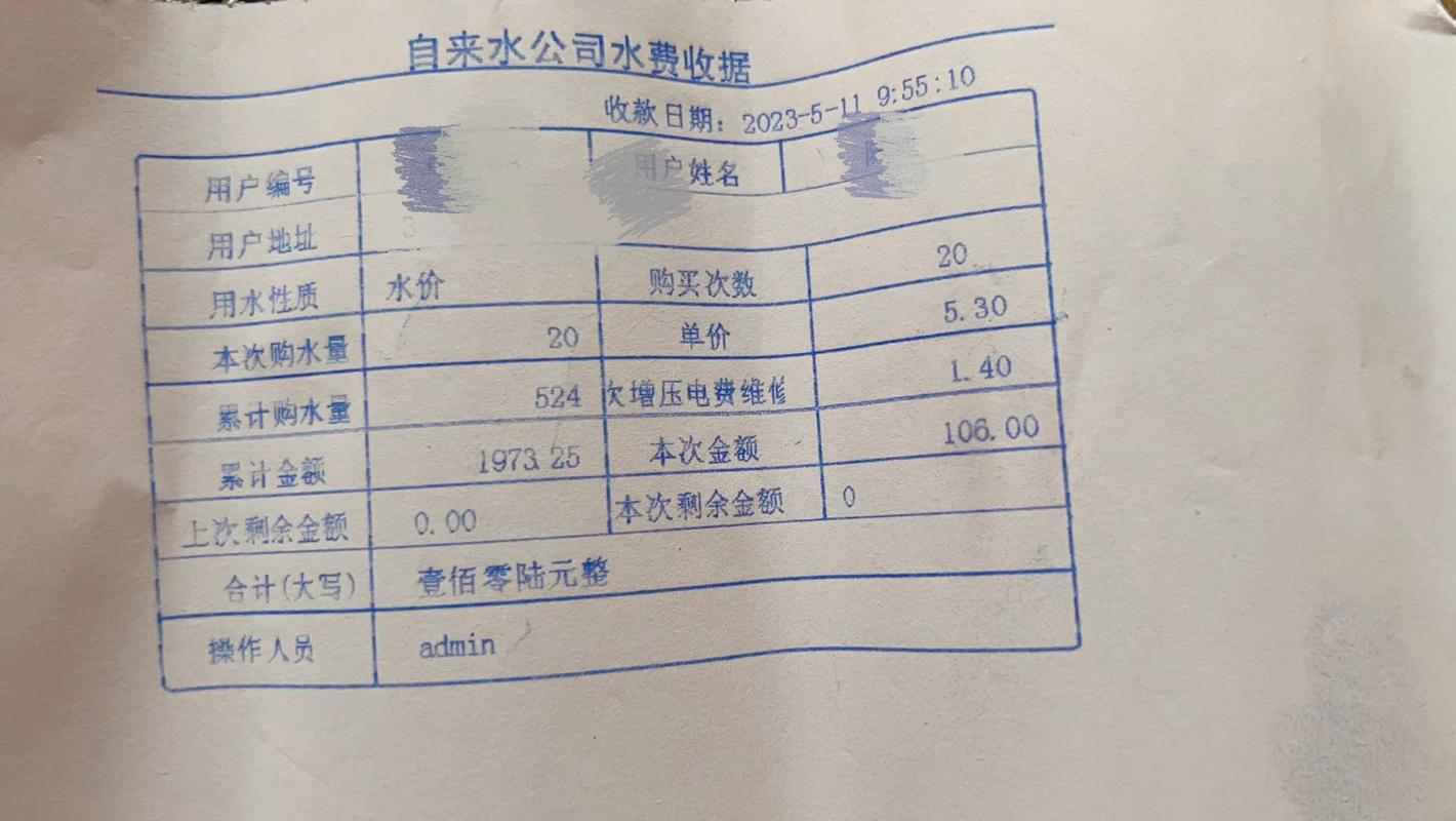 关于高额水费背后的故事，探究与解析