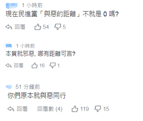 赖清德跪了，岛内网友怒了