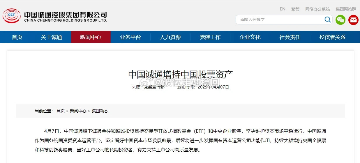 中国版平准基金横空出世，重塑市场格局与投资者信心