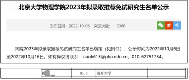 南开大学回应学生体测要跑一万米，挑战与反思