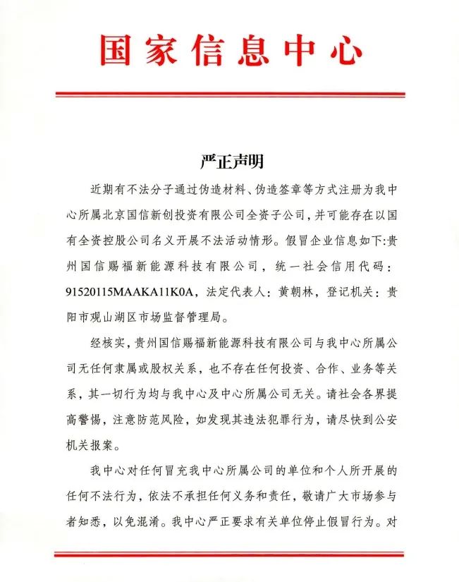 国资委发声，引领国企改革的时代号角