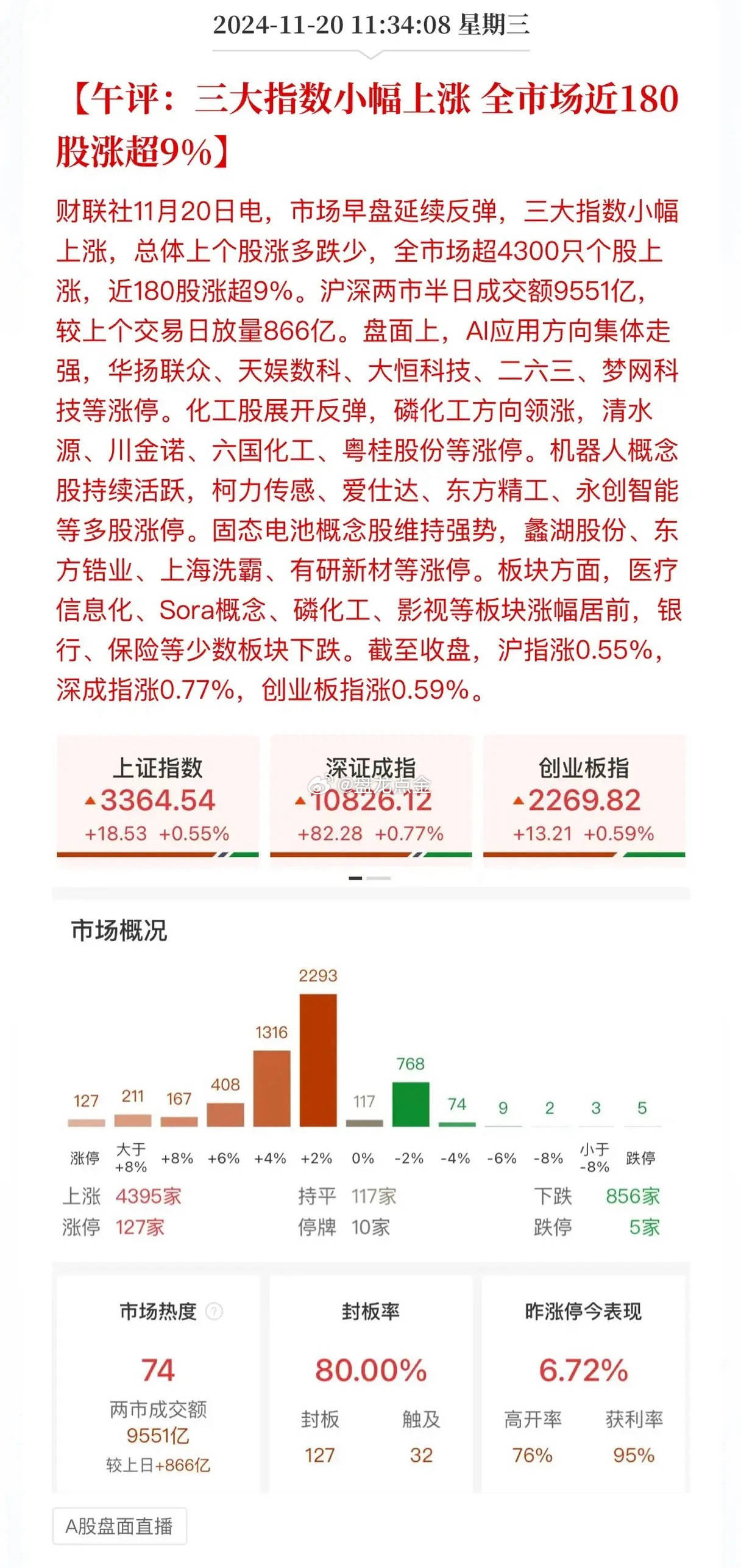 旋转的时光   第3页