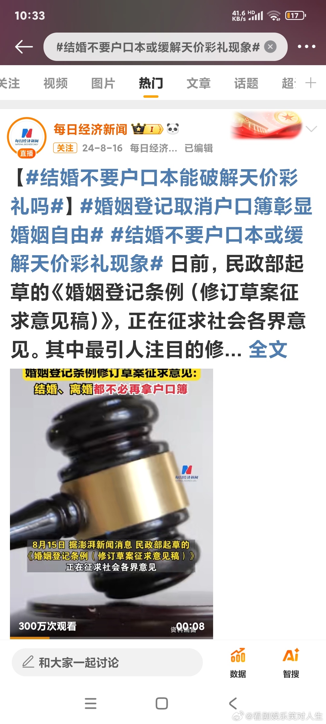 关于结婚登记不用户口本吗？全面解读登记新政