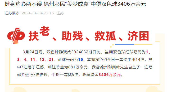 陕西福彩回应男子守号七年终于中得八百万大奖，坚持与幸运交织的传奇