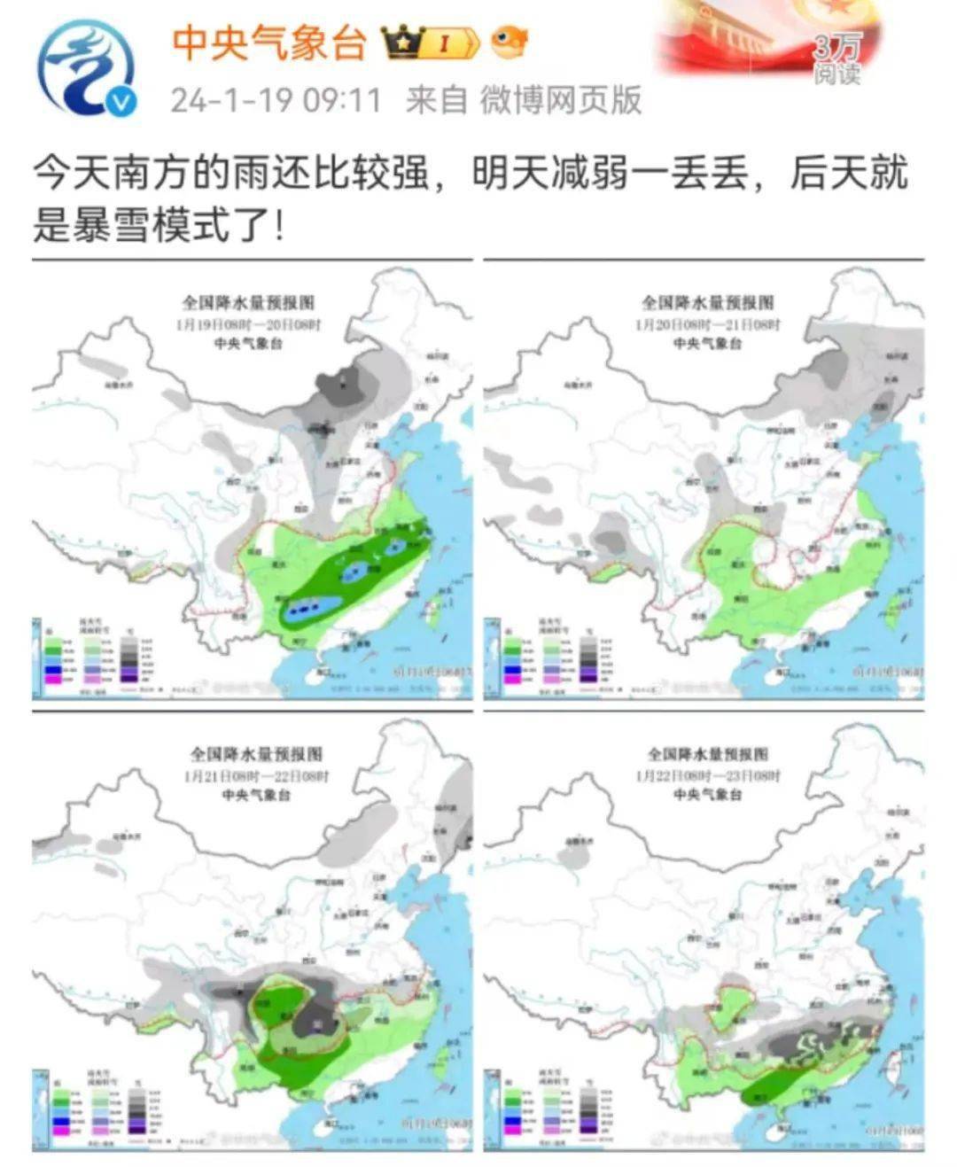 南方即将迎来强降雨天气，你需要知道的十件事